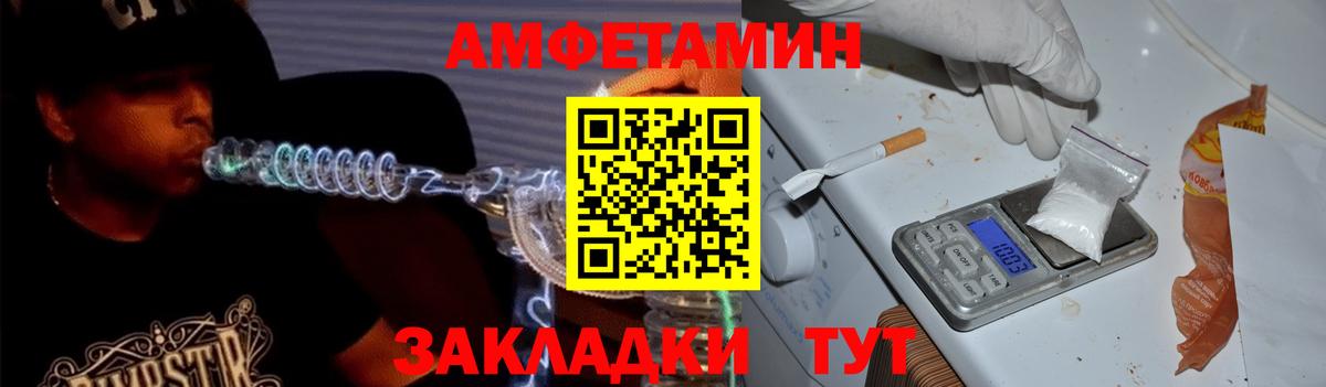 АМФЕТАМИН Розовый Нефтеюганск
