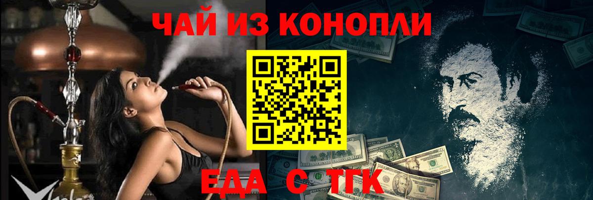Печенье с ТГК марихуана  Вход с VPN  Нефтеюганск 
