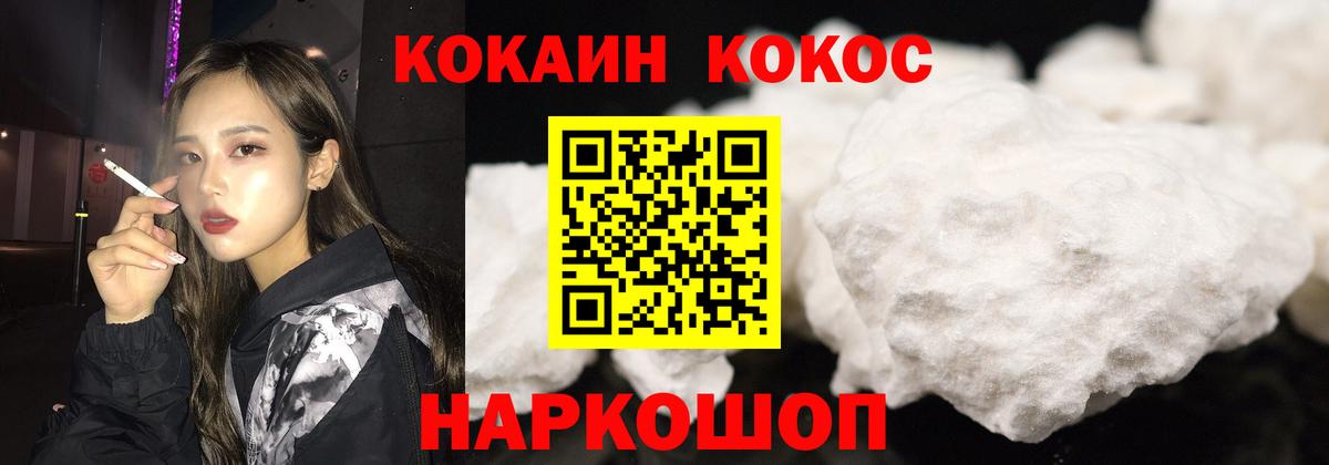 КОКАИН 99% Нефтеюганск