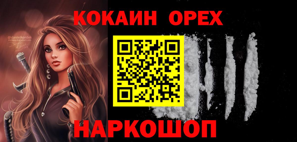 Нефтеюганск  Кокаин 98%  Вход с VPN  Кокаин Эквадор 