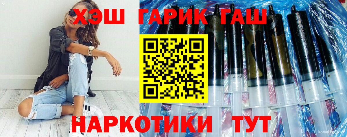 Нефтеюганск  ГАШ  где купить   Вход с VPN  Гашиш Cannabis  ГАШИШ индика сатива 
