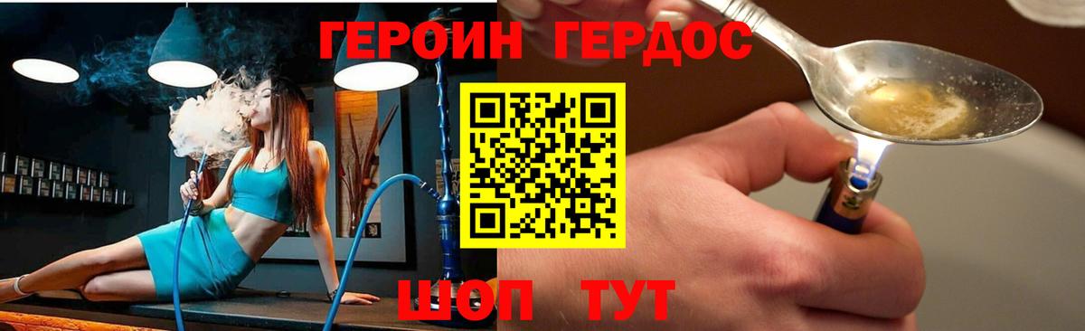 Героин герыч  Вход с VPN  Нефтеюганск 
