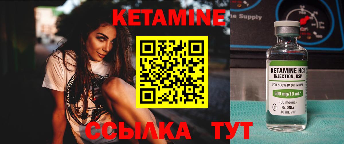 Кетамин ketamine  Вход с VPN  Нефтеюганск 