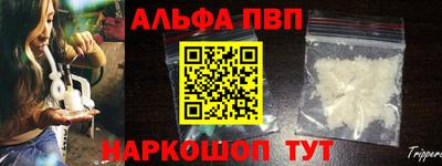 альфа пвп Донецк