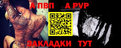 альфа пвп Донецк