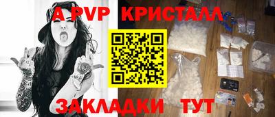 альфа пвп Донецк