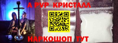 альфа пвп Донецк