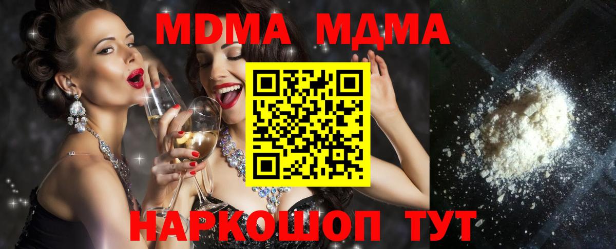 Нефтеюганск  MDMA Molly  Вход с VPN 