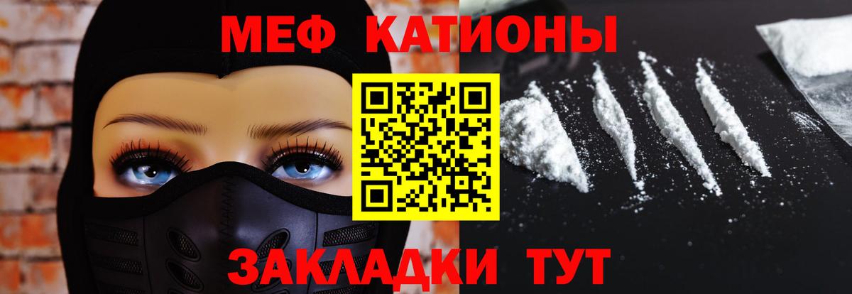 МЯУ-МЯУ mephedrone  Вход с VPN  Меф  Нефтеюганск  МЯУ-МЯУ  МЕФ мука 