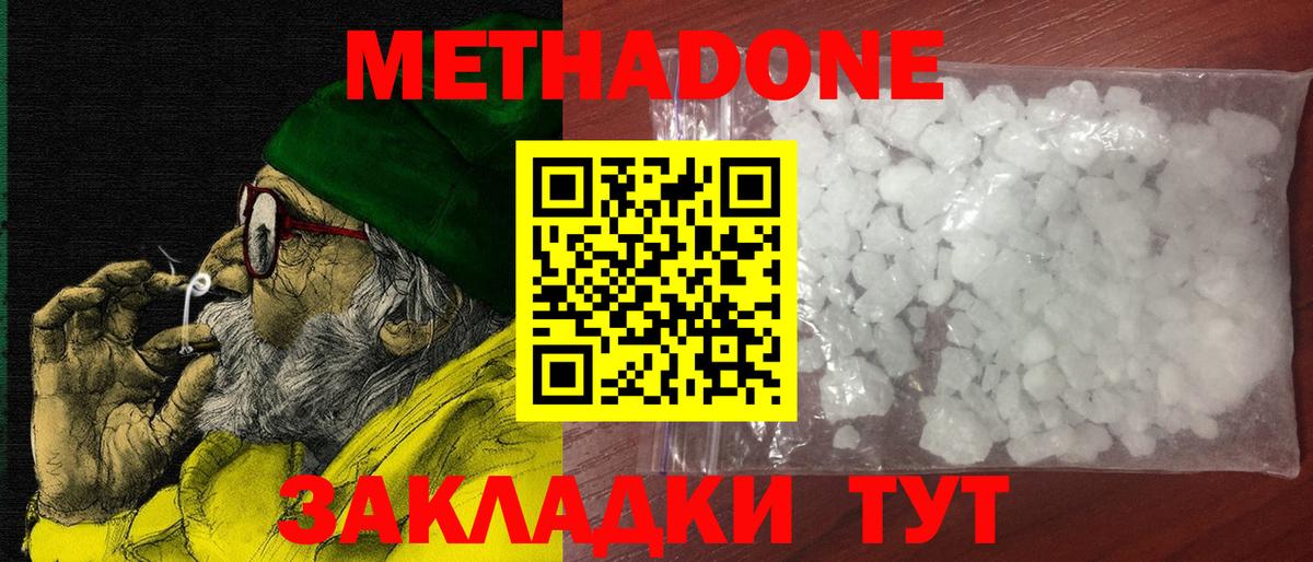 Метадон мёд  площадка официальный сайт  Нефтеюганск  МЕТАДОН белоснежный  Вход с VPN 