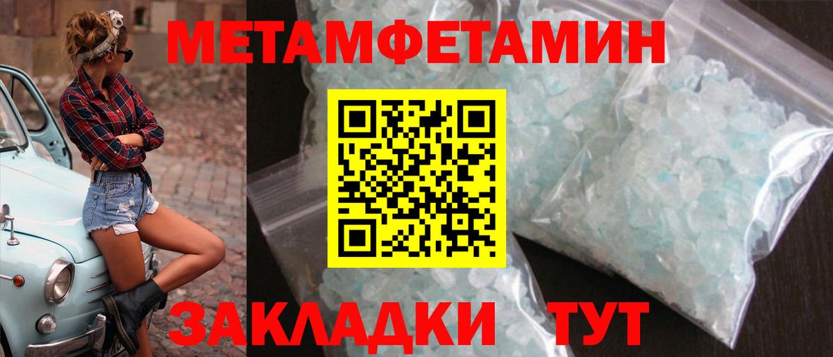 МЕТАМФЕТАМИН Декстрометамфетамин 99.9% Нефтеюганск