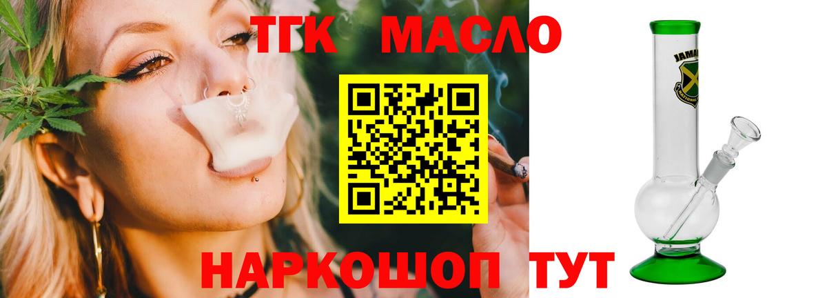 Дистиллят ТГК вейп Нефтеюганск